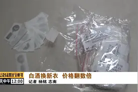 北京警方打掉一假酒窝点：现场全是茅台、五粮液、国窖1573视频封面