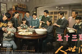 《人世间》周秉昆以德服人，为了赶超的事搭上了自己的儿子视频封面