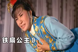 1966年邵氏版西游记 铁扇公主太撩人 郑佩佩饰演白骨精你看过吗视频封面