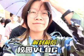 景德镇 | 从开学就封校已经35天了，解封后第一件事吃火锅！