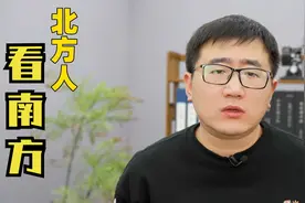 北方人眼里的南方人，认为南方不下雪，认为南方朋友不穿羽绒服视频封面