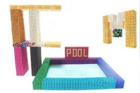 DIY如何用磁球制作游泳馆游泳池，一起学学吧