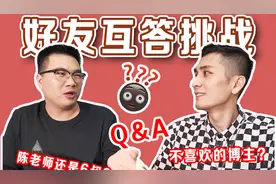 看你怎么答？好友尖锐问题互答挑战 | 尴尬 作死 求生欲视频封面