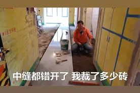 地砖中缝不能对大门，瓦工排版花心思，跟老板诉苦切割太多费功夫