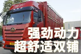 6.8米中卡配双人床可选AMT液缓，解放J6L舒服到家了视频封面