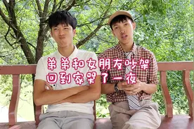 弟弟和他女朋友吵架了，前天他去道歉没有成功，回来哭了一夜视频封面