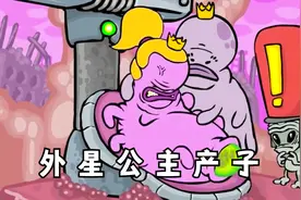 外星公主刚结婚，就怀孕生子，没想孩子一出生当场露馅了！视频封面