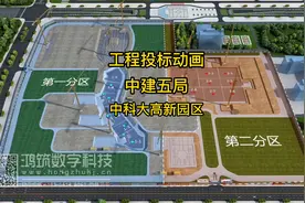 5月6日中建五局中科大高新园区视频封面