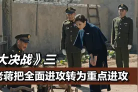 战场失利，老蒋把全面进攻转为重点进攻，并飞到延安学习红色教育视频封面
