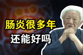 拉肚子一天三四次，郭生白说出慢性肠炎主要原因，大多数人都犯过视频封面