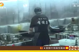 长沙：每天200多份爱心餐，驰援医护人员！视频封面