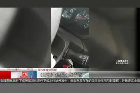 车辆挂D档却在倒车 维修三次未果车主：我怕了