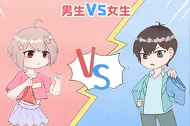 一个关于男女生内内的冷知识！视频封面