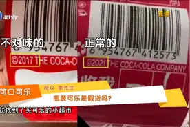 可口可乐是高仿？味道不对像糖水？官方：是特殊版本