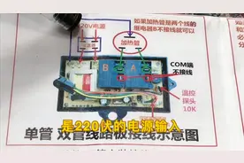 热水器通电不工作，又没有合适的配件，一个简单的万能板就能搞定视频封面