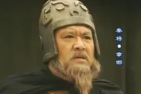 项羽诛杀上将军宋义，在巨鹿“破釜沉舟”大破秦军，收服秦将章邯视频封面