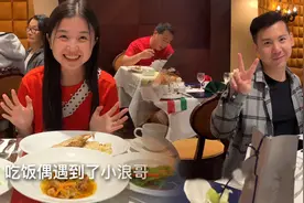 杰哥带媳妇吃豪华晚餐，旁边就是偶像小浪哥，意外的惊喜视频封面