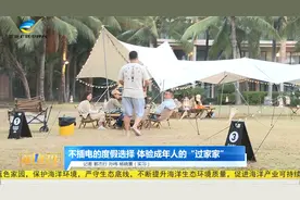 三亚度假新选择  一起来大热荒野露营基地打卡视频封面