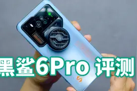 【黑鲨6Pro 首发评测】输赢未决风云变，血战到底永不服！