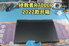 花6千多在网上买了台笔记本电脑，联想拯救者R7000P2022款开箱视频封面