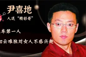 精彩哥尹喜地：中国买车第一人，贷款买布加迪，被56亿债压垮？视频封面
