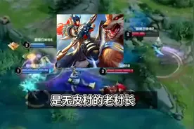 无皮村村长成吉思汗没有皮肤的原因找到了！视频封面