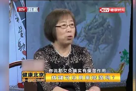 红豆薏米水可祛湿，但不是适合所有人，中医解读视频封面