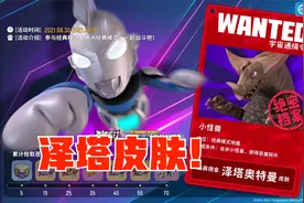 香肠派对：新活动，打败哥莫拉收集恶魔碎片，领泽塔奥特曼皮肤！视频封面