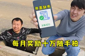 每月奖励100000元市民随手拍，我成了网上城管！