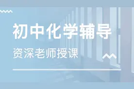 初三化学：水的组成、氢气和氧气电解水实验，轻松学化学视频封面