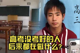 翻墙上网逃课睡觉，当年老师眼里的差生，6年后成为了千万富翁！视频封面
