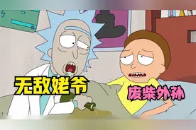 这是什么奇葩姥爷？大半夜不让外孙睡觉，第二天又带外孙逃课