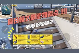 糖糖小师妹解说：抢到游艇上仅有的一把信号枪，结果却被我玩废了