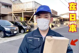 在日本和华人大姐相识不到1个月，竟然收到她的神秘礼物，感动！视频封面