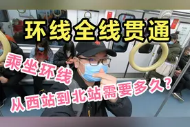 重庆环线已全线贯通！乘坐环线，西站可直达北站，仅需35分钟！视频封面