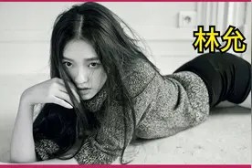 林允广告代言盘点，她就是美人鱼里演美人鱼的美人，出道即巅峰！视频封面