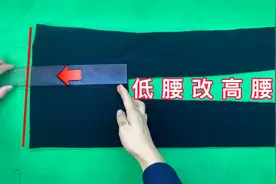 裤腰太低不舒服，扔掉又浪费！只需1个材料变高腰，简单实用