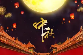 中秋节快到了！@全国31个省区市职工 快来查收你的节日福利标准！