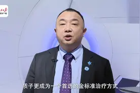 瓦里安医疗：全球创新中心将落户北京视频封面