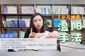 冬季温阳，百病不侵……这4种推拿手法，家长赶紧学起来