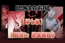 旧校址隐藏了惊天秘密！恐怖老师身份明朗~视频封面