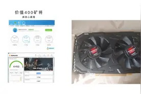 RX580 4G评测，300块的矿卡跑MC究竟怎么样呢