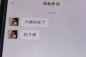 怎么回复女朋友？这款神器告诉你。