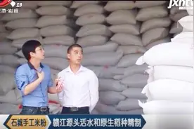 此次教大家怎么辨别米粉中添加了明矾等添加剂通过外表和烧煮！视频封面