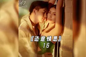 纯情大叔找到真爱，却被封建父亲强迫相亲，难道又将重蹈妹妹覆辙视频封面