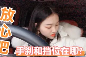 妹子试驾巧克力的北京40越野，挡位手刹分不清，吓的巧克力不敢坐视频封面