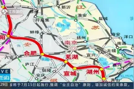 南京：7月1日起 南京到安徽宣城首开高铁|零距离0629视频封面