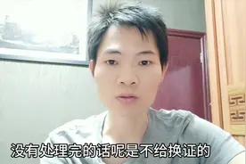 在珠海驾驶证期满换证，需要哪些资料和证件，小伙经验告诉你视频封面