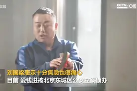 体坛代言“踩坑”盘点：郎平代言产品“翻车” 姚明惨被告上法庭视频封面