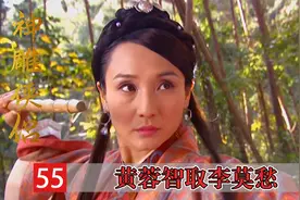 黄蓉打败李莫愁，却被杨过偷家抱走郭襄！视频封面